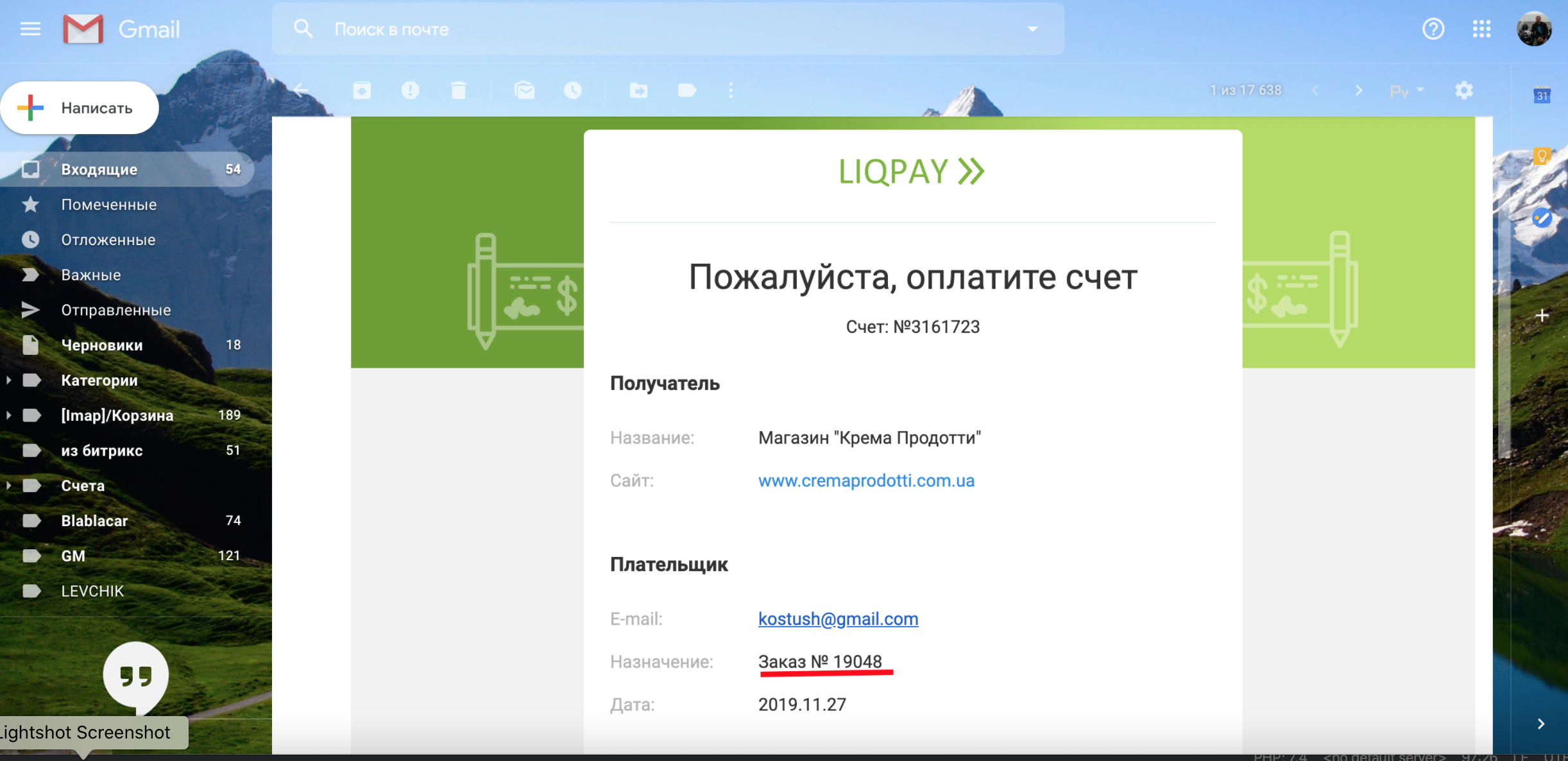 LiqPay off